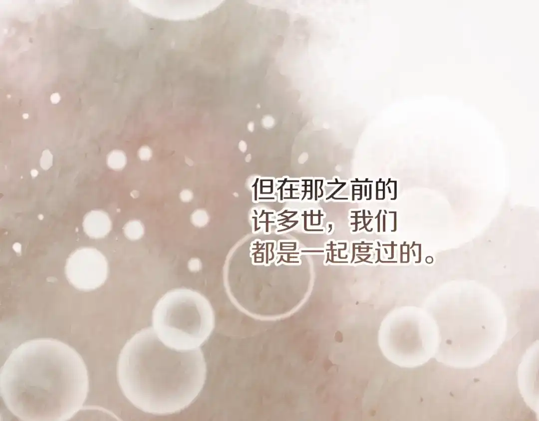 不幸的骑士，请和姐姐恋爱吧 - 第77话 我们回家吧 - 第63张图