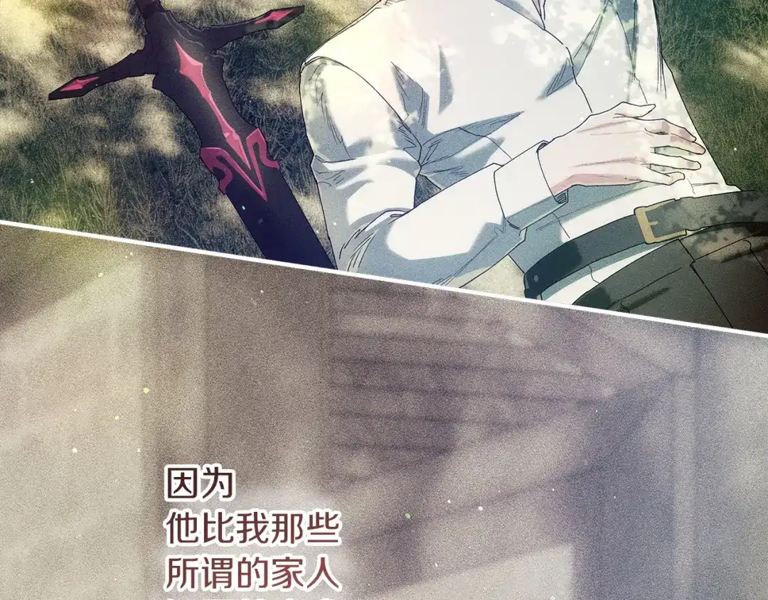 不幸的骑士，请和姐姐恋爱吧 - 第77话 我们回家吧 - 第66张图