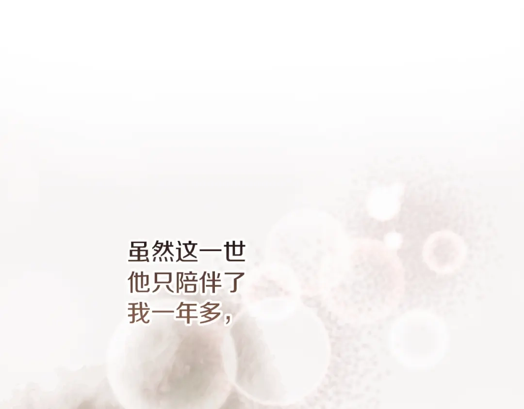 不幸的骑士，请和姐姐恋爱吧 - 第77话 我们回家吧 - 第62张图