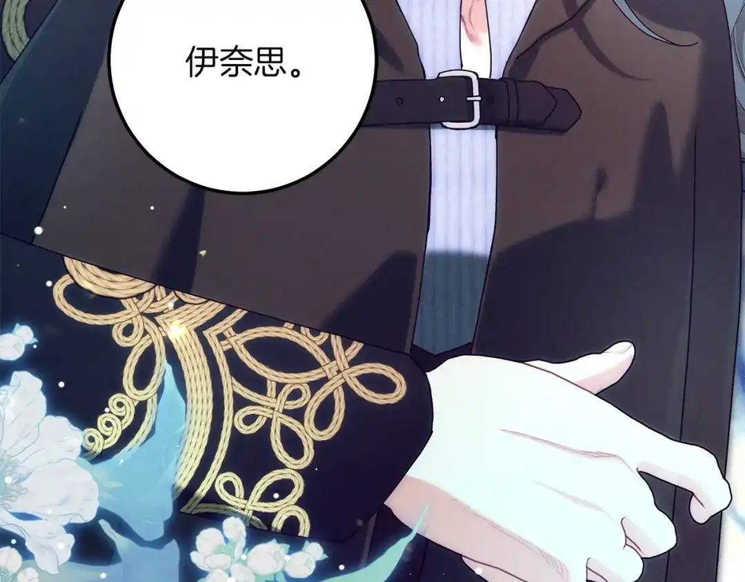 不幸的骑士，请和姐姐恋爱吧 - 第77话 我们回家吧 - 第184张图