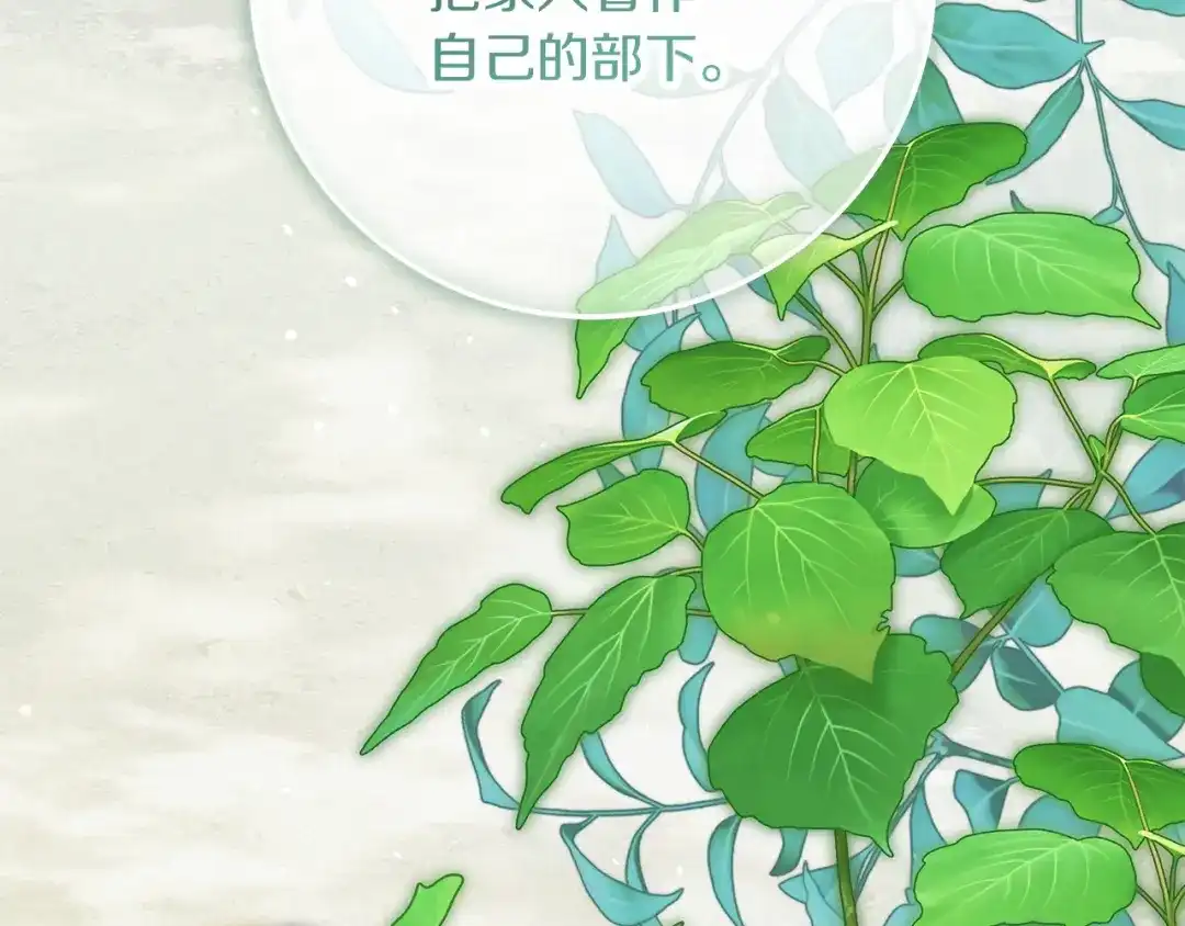 不幸的骑士，请和姐姐恋爱吧 - 第77话 我们回家吧 - 第85张图