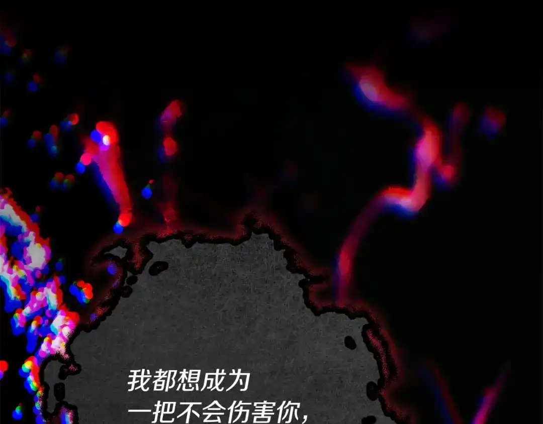 不幸的骑士，请和姐姐恋爱吧 - 第77话 我们回家吧 - 第41张图