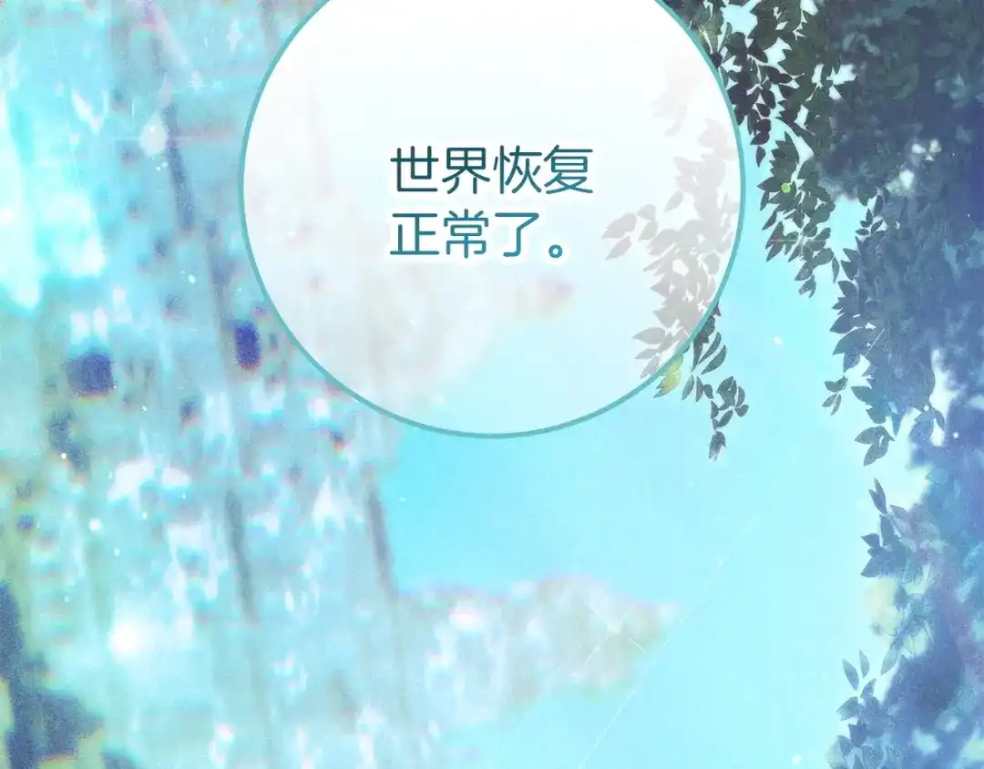 不幸的骑士，请和姐姐恋爱吧 - 第77话 我们回家吧 - 第170张图