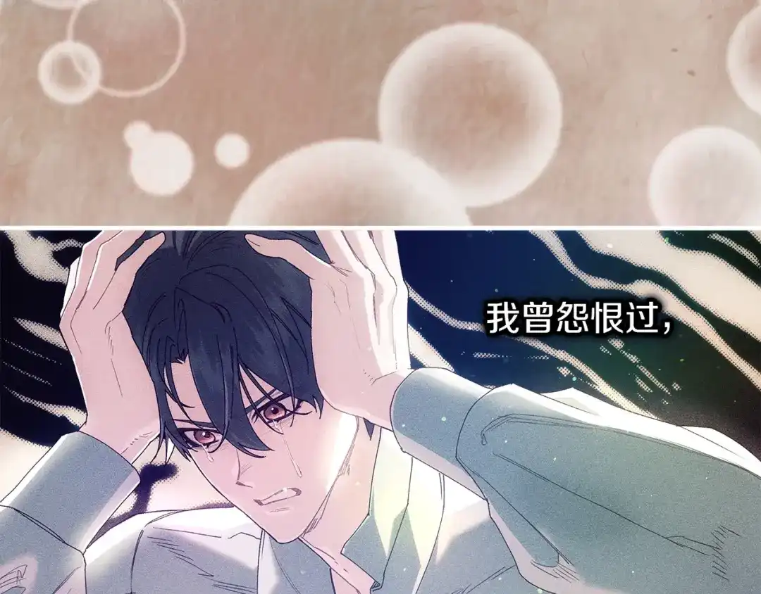 不幸的骑士，请和姐姐恋爱吧 - 第77话 我们回家吧 - 第64张图