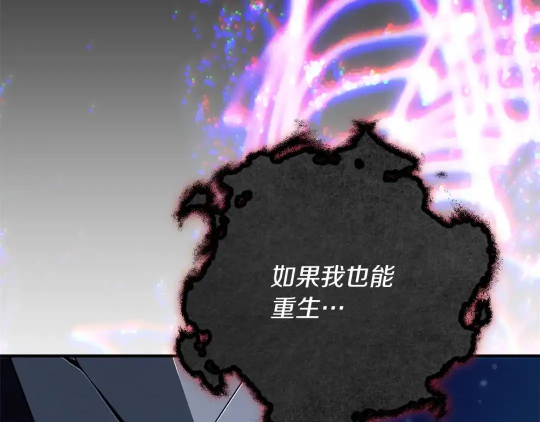 不幸的骑士，请和姐姐恋爱吧 - 第77话 我们回家吧 - 第49张图