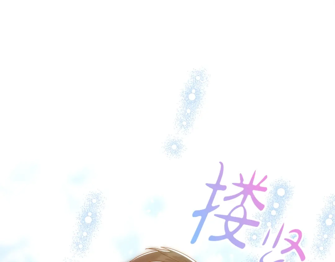 不幸的骑士，请和姐姐恋爱吧 - 第77话 我们回家吧 - 第187张图