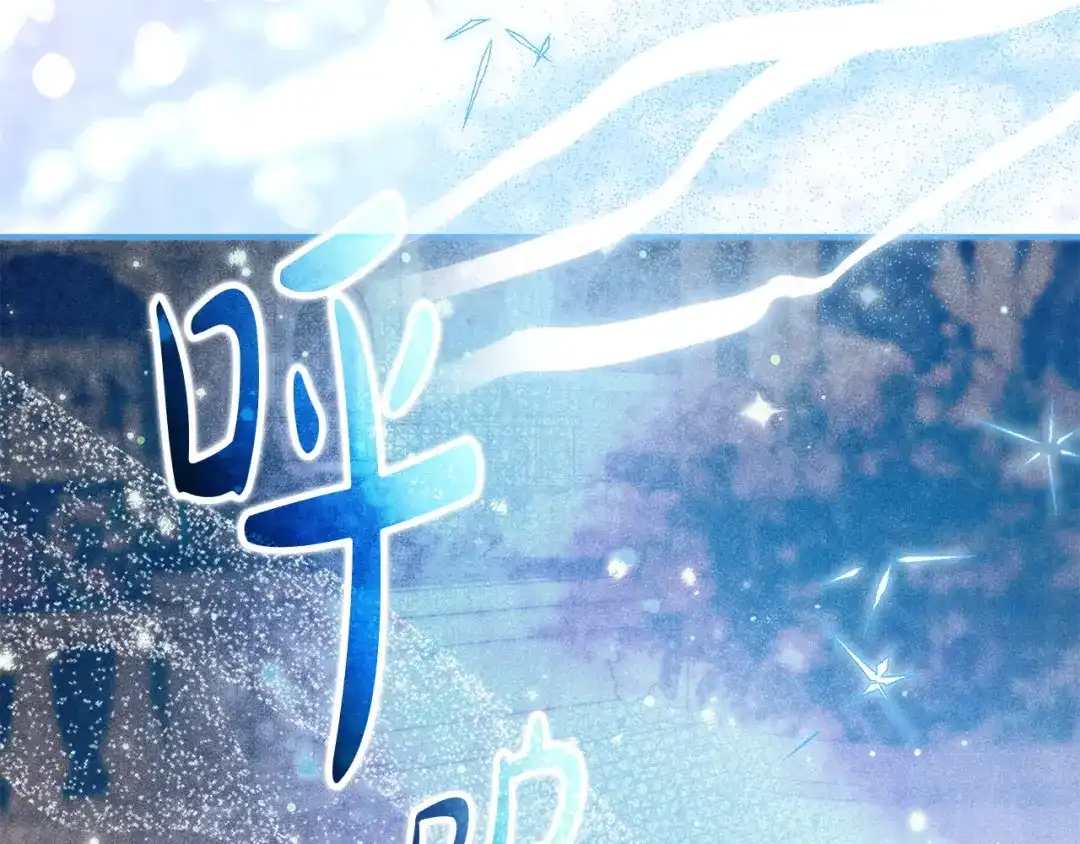 不幸的骑士，请和姐姐恋爱吧 - 第77话 我们回家吧 - 第123张图