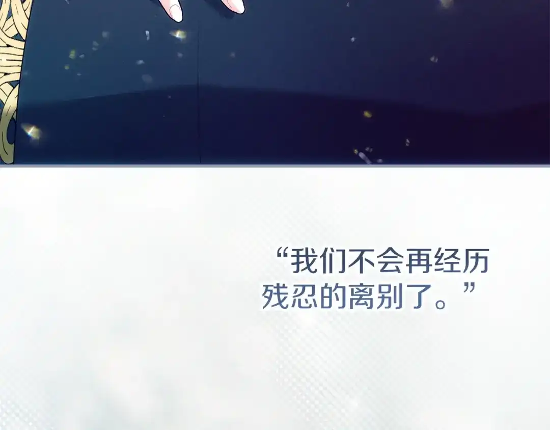 不幸的骑士，请和姐姐恋爱吧 - 第77话 我们回家吧 - 第192张图