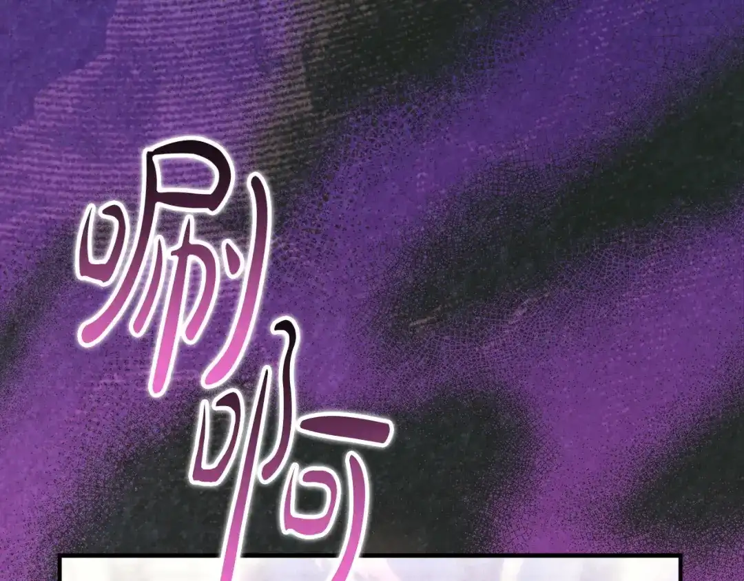 不幸的骑士，请和姐姐恋爱吧 - 第77话 我们回家吧 - 第18张图