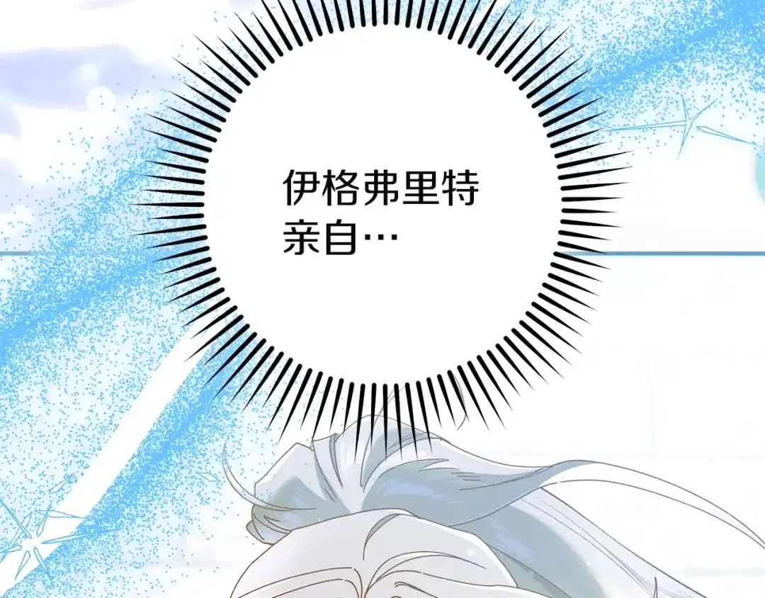 不幸的骑士，请和姐姐恋爱吧 - 第77话 我们回家吧 - 第136张图