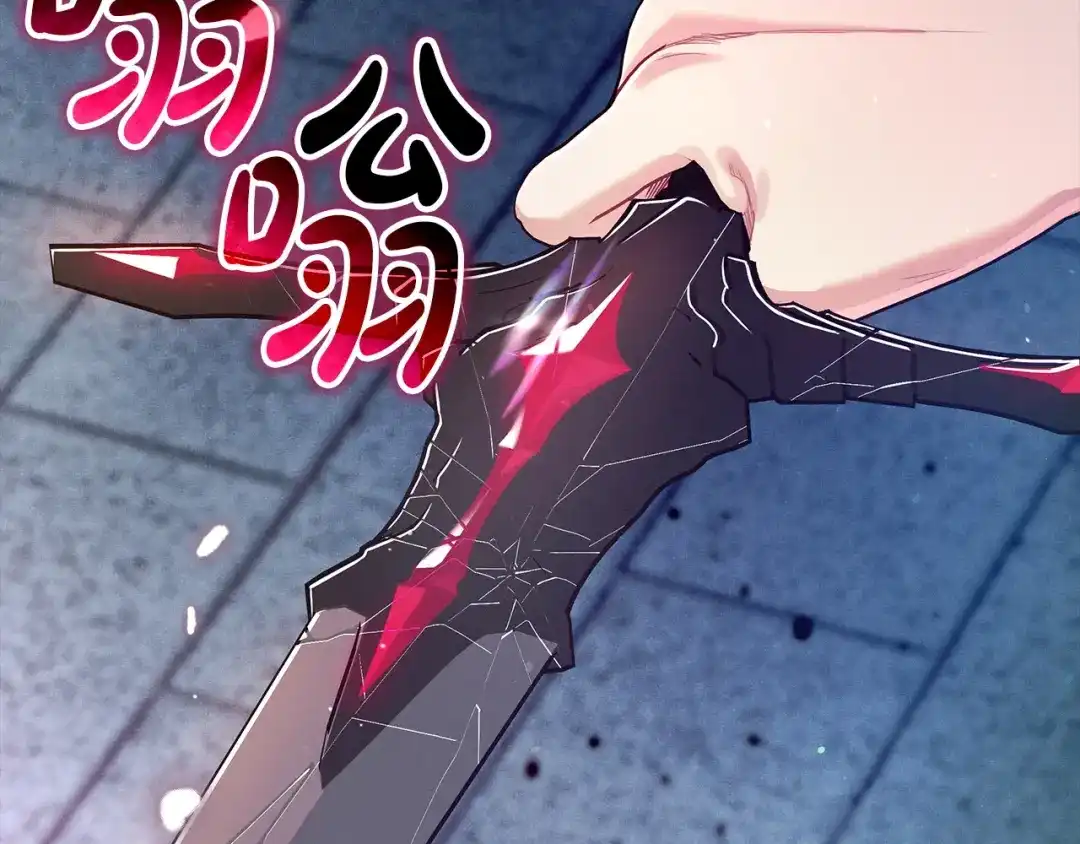 不幸的骑士，请和姐姐恋爱吧 - 第77话 我们回家吧 - 第14张图