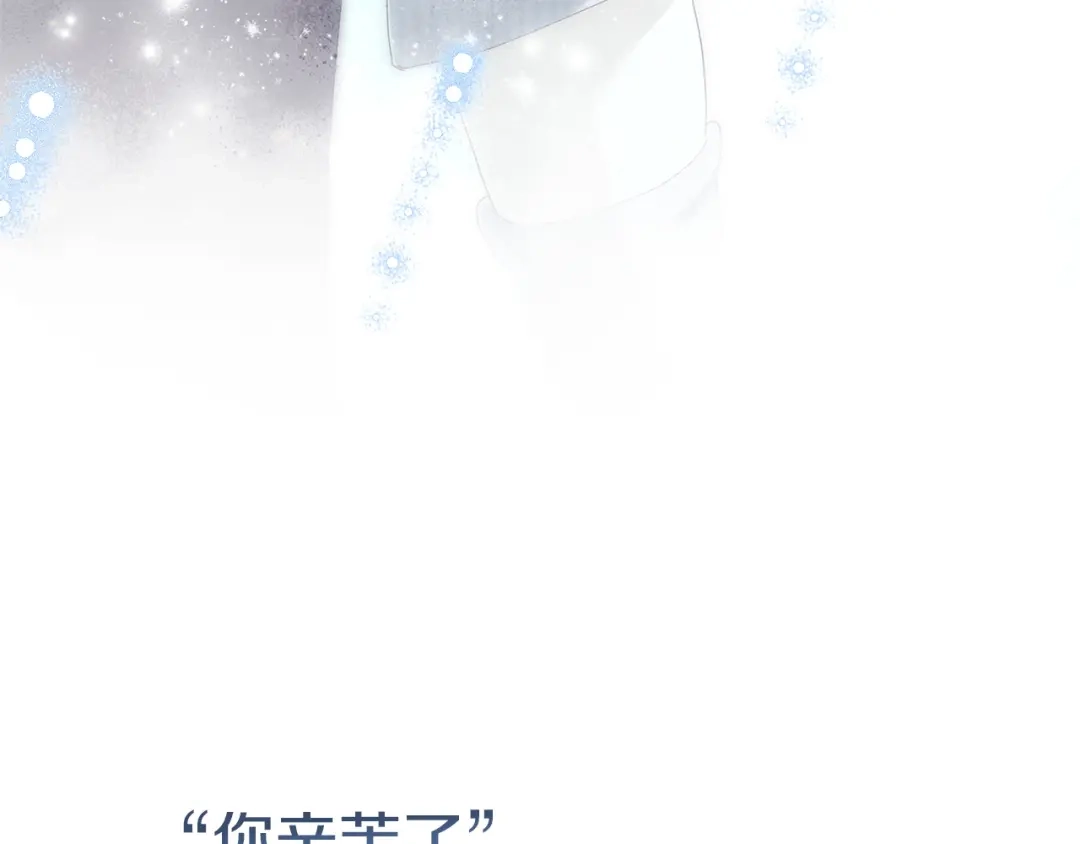 不幸的骑士，请和姐姐恋爱吧 - 第77话 我们回家吧 - 第190张图