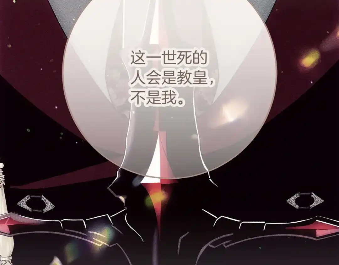 不幸的骑士，请和姐姐恋爱吧 - 第77话 我们回家吧 - 第28张图