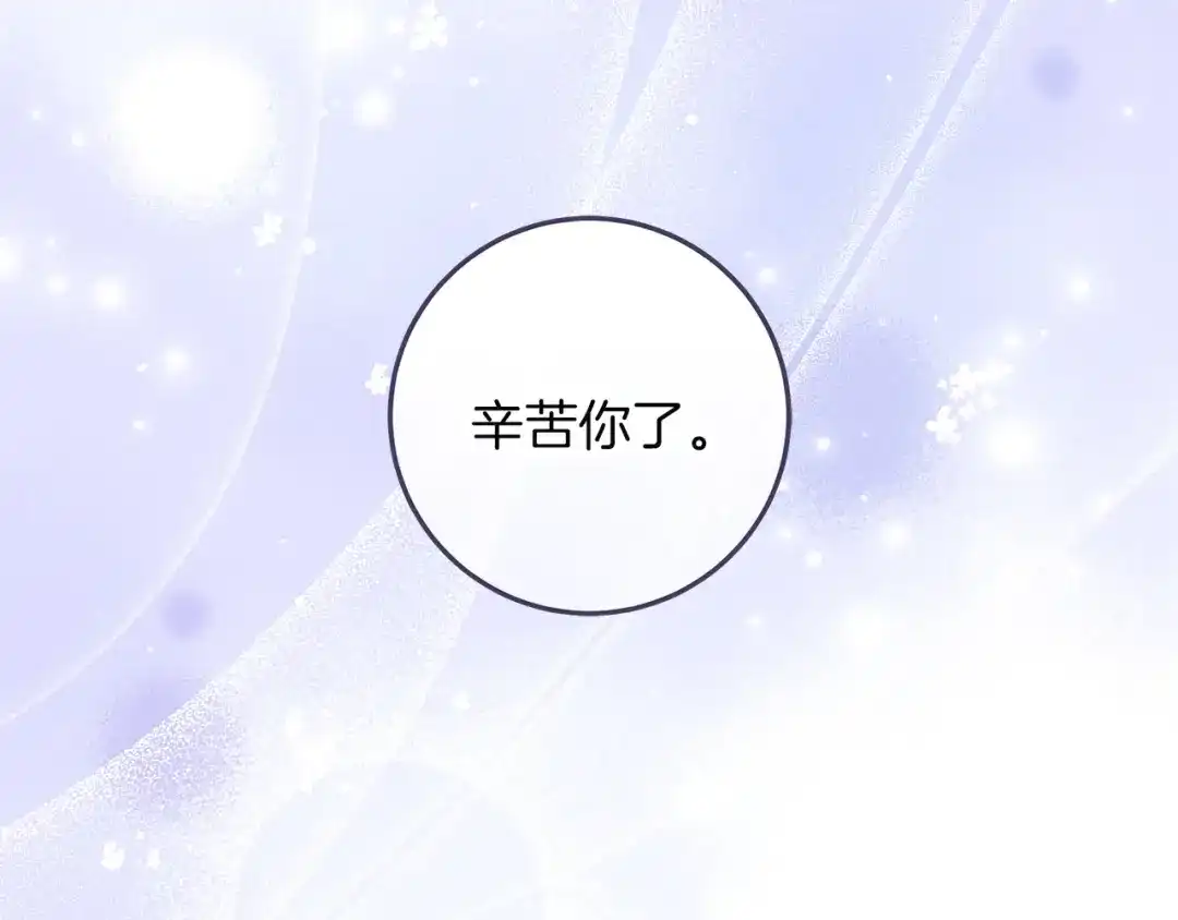 不幸的骑士，请和姐姐恋爱吧 - 第77话 我们回家吧 - 第78张图