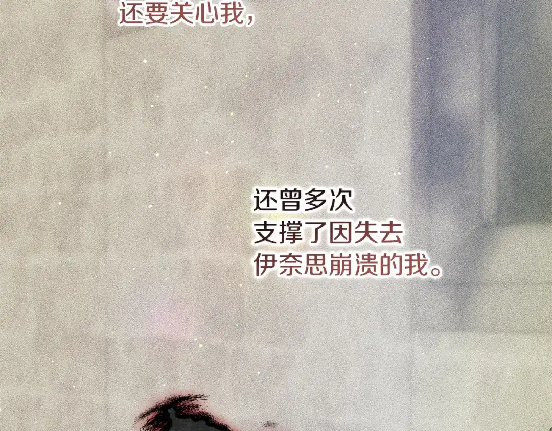 不幸的骑士，请和姐姐恋爱吧 - 第77话 我们回家吧 - 第67张图