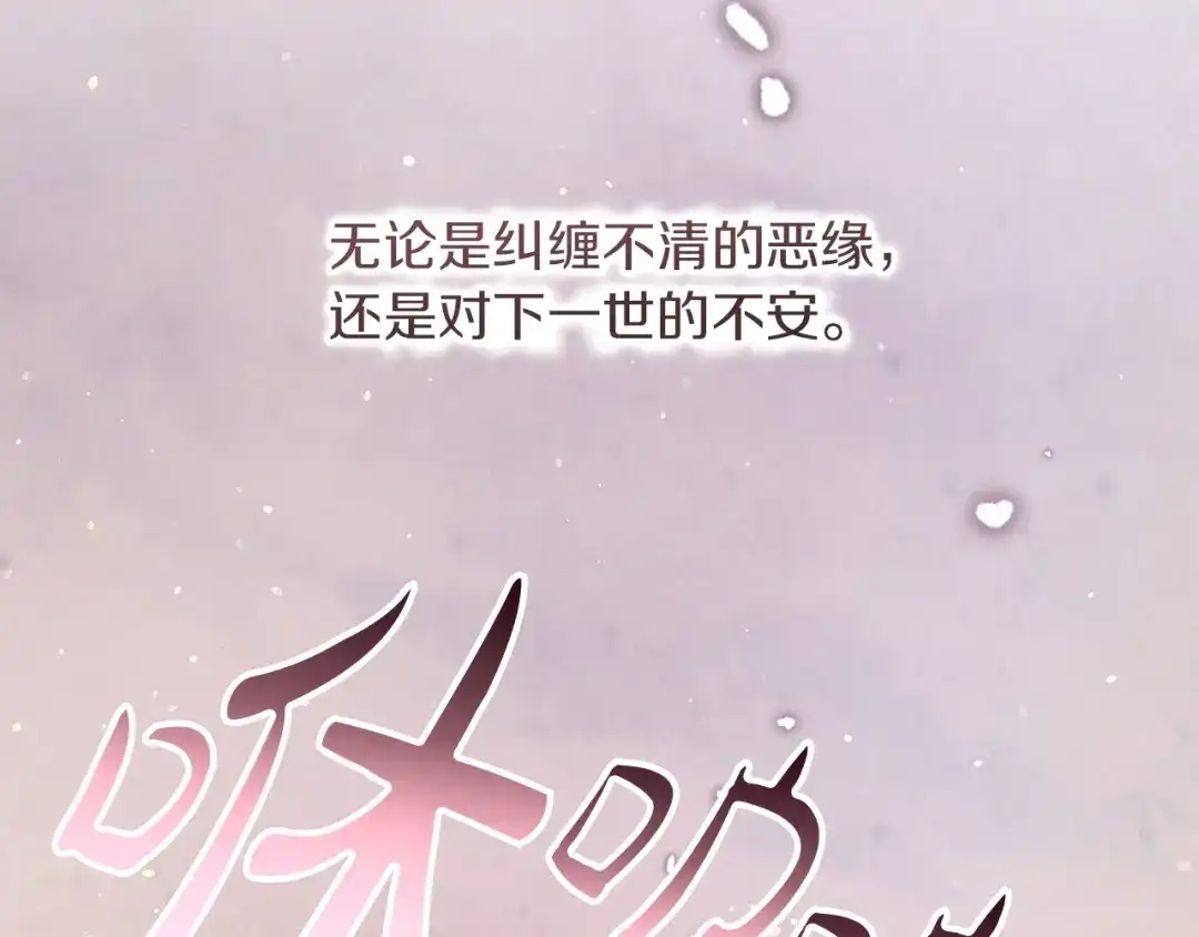 不幸的骑士，请和姐姐恋爱吧 - 第77话 我们回家吧 - 第7张图