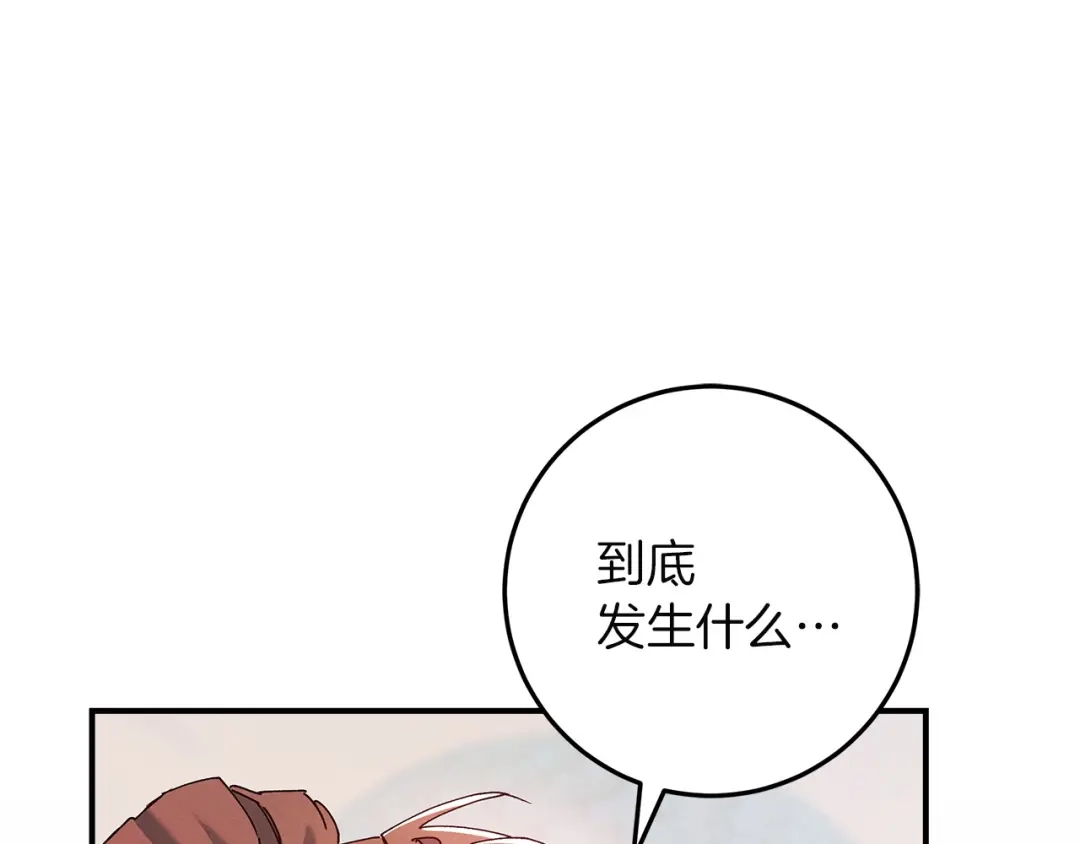 不幸的骑士，请和姐姐恋爱吧 - 第77话 我们回家吧 - 第109张图