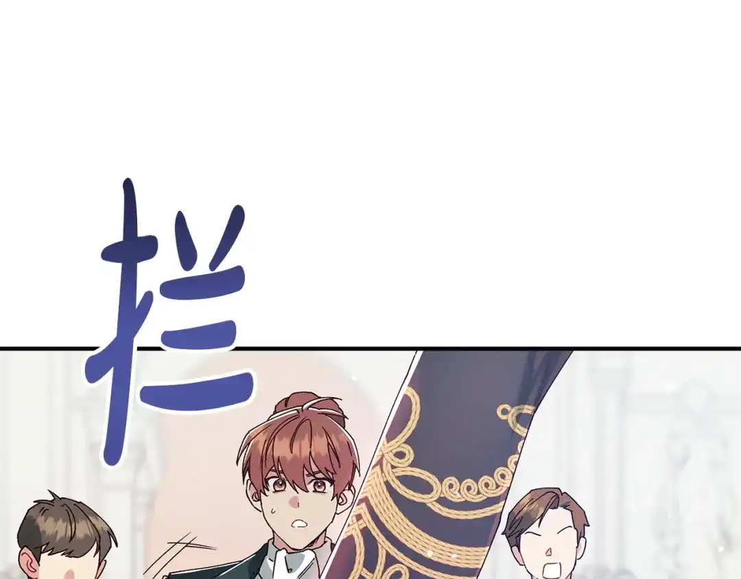 不幸的骑士，请和姐姐恋爱吧 - 第77话 我们回家吧 - 第107张图