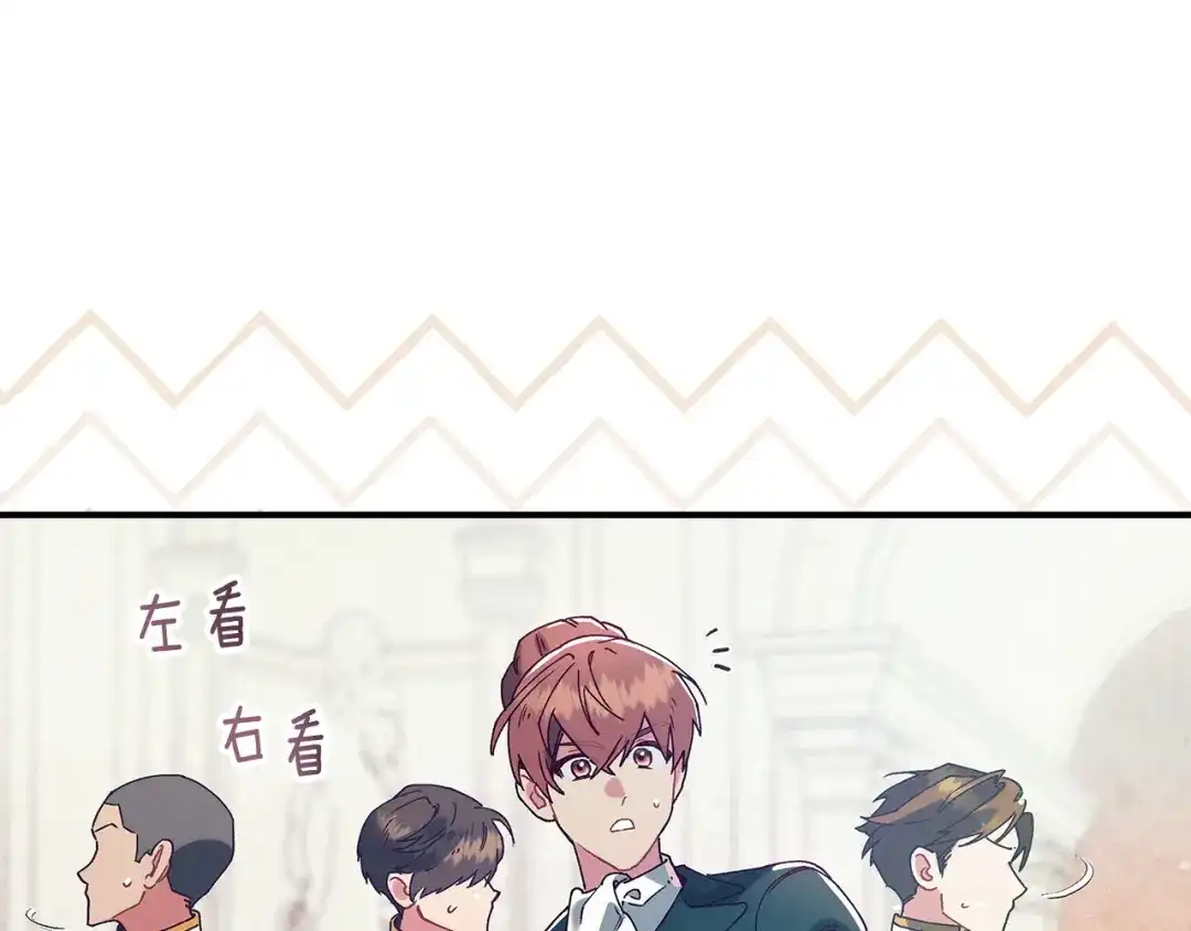 不幸的骑士，请和姐姐恋爱吧 - 第77话 我们回家吧 - 第102张图