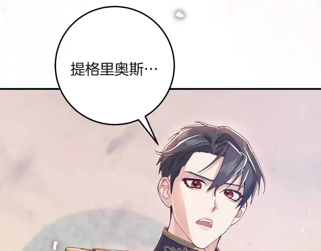 不幸的骑士，请和姐姐恋爱吧 - 第77话 我们回家吧 - 第11张图