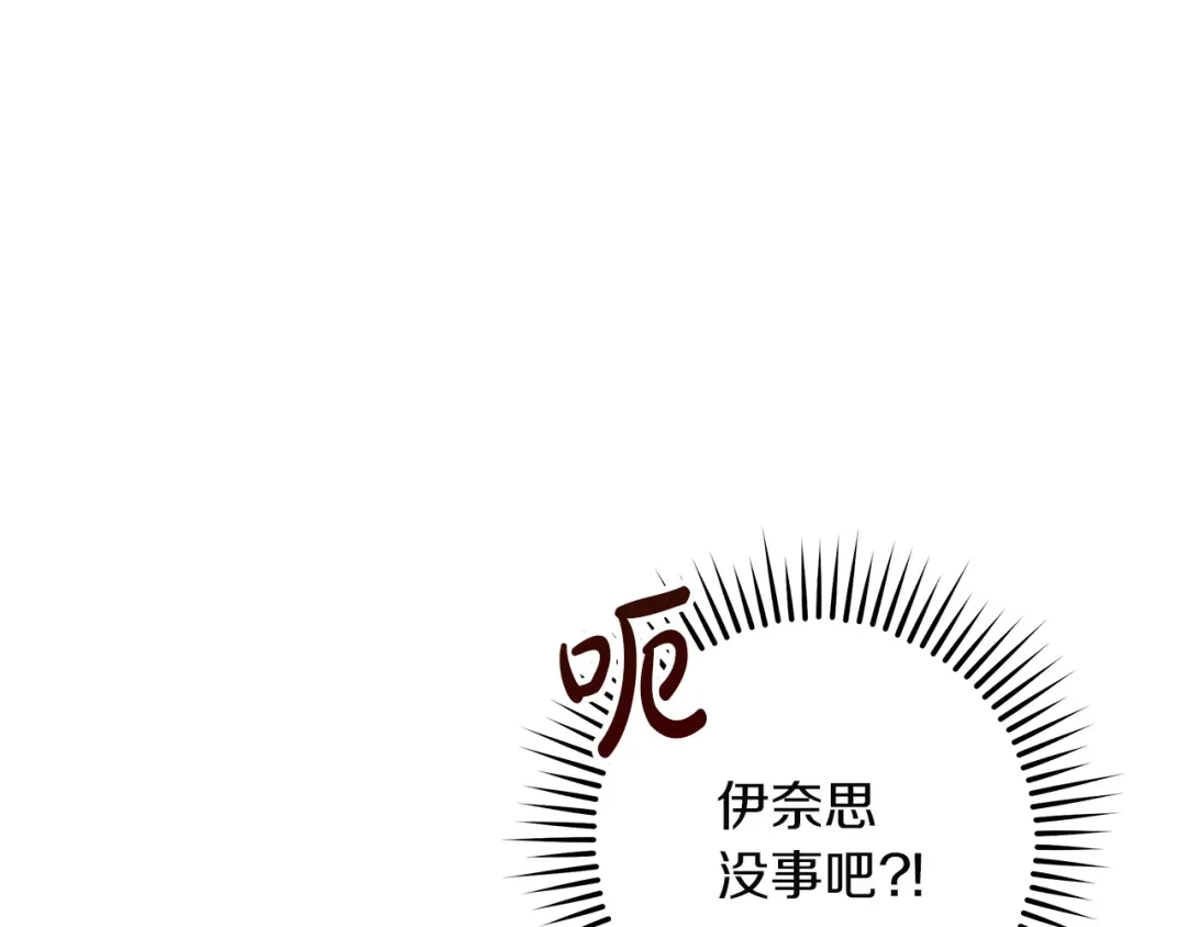 不幸的骑士，请和姐姐恋爱吧 - 第77话 我们回家吧 - 第94张图