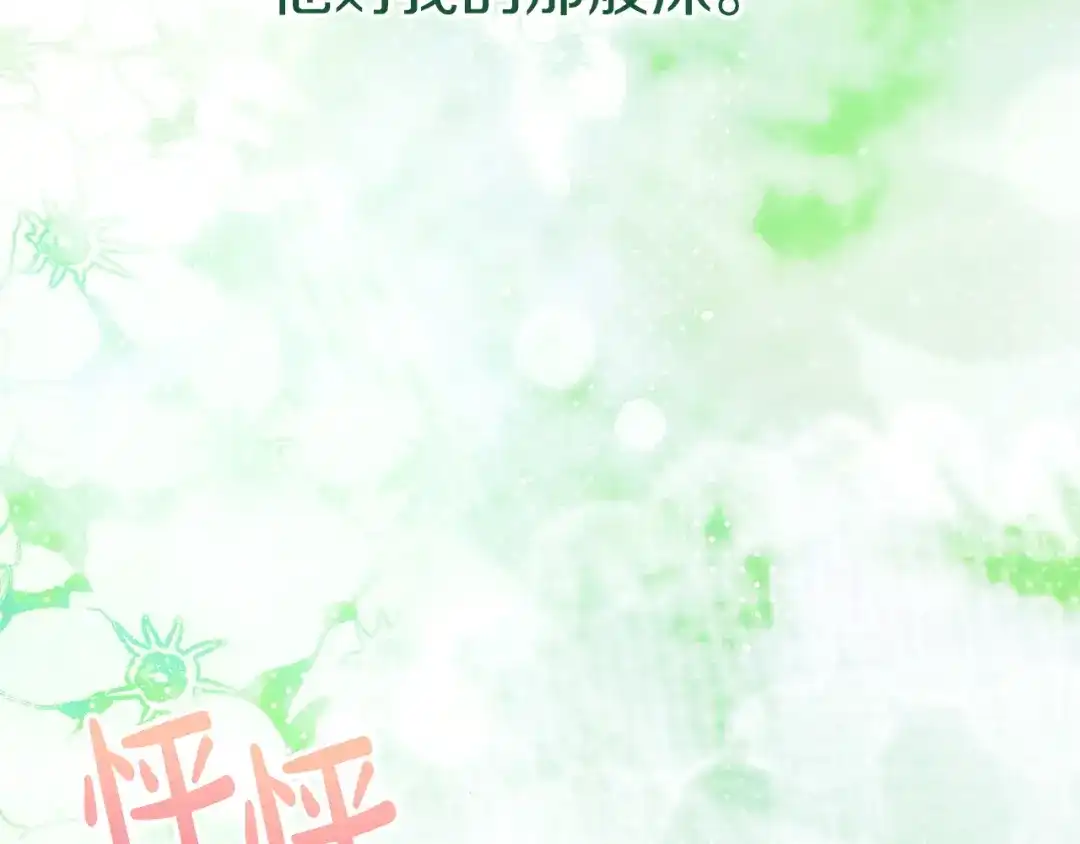 不幸的骑士，请和姐姐恋爱吧 - 第78话 解开诅咒 - 第131张图