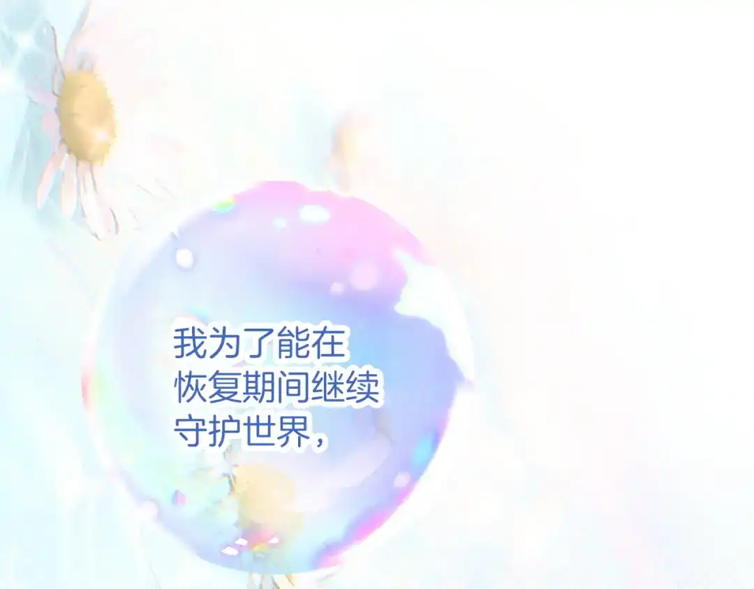 不幸的骑士，请和姐姐恋爱吧 - 第78话 解开诅咒 - 第186张图