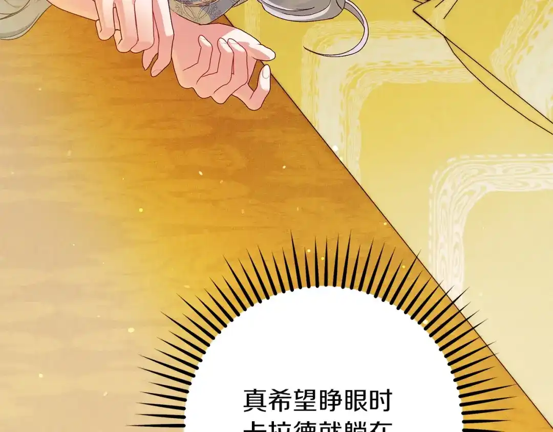 不幸的骑士，请和姐姐恋爱吧 - 第78话 解开诅咒 - 第96张图