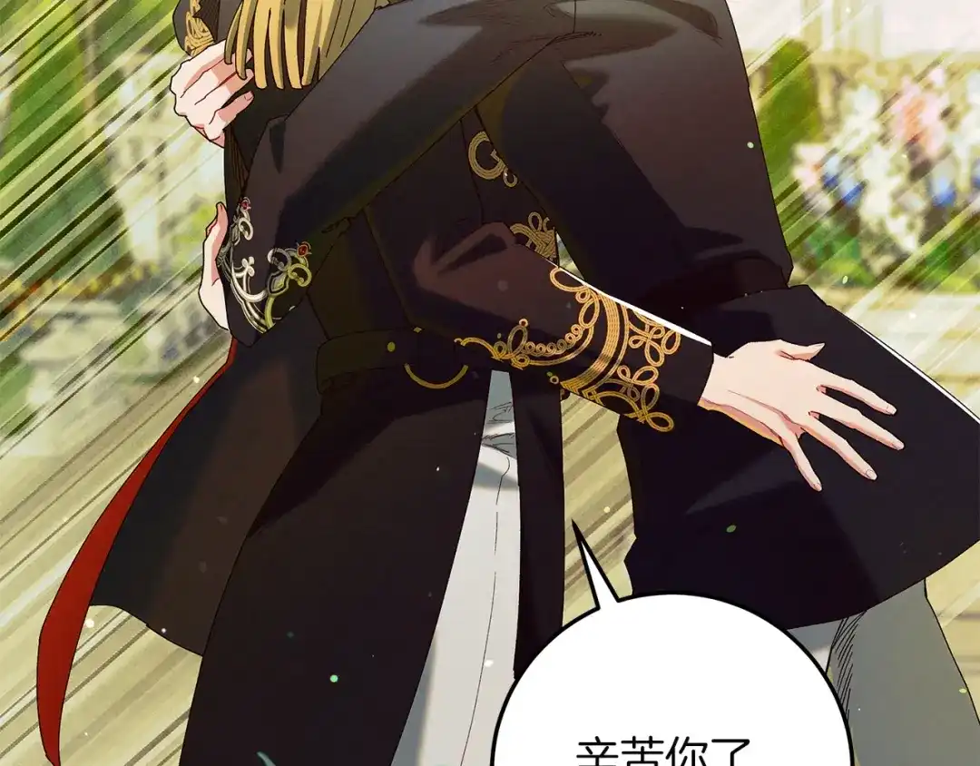 不幸的骑士，请和姐姐恋爱吧 - 第78话 解开诅咒 - 第35张图