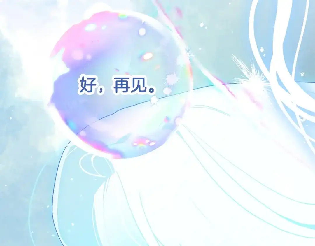 不幸的骑士，请和姐姐恋爱吧 - 第78话 解开诅咒 - 第236张图