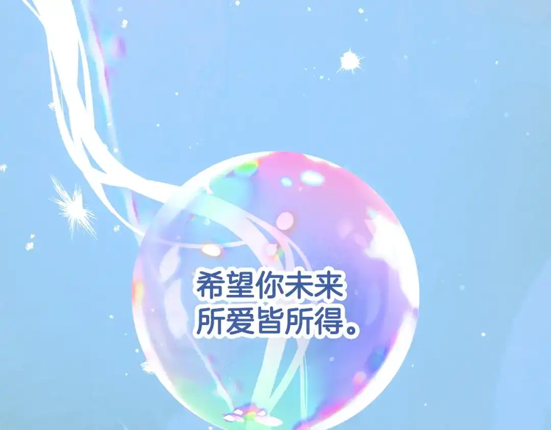 不幸的骑士，请和姐姐恋爱吧 - 第78话 解开诅咒 - 第241张图