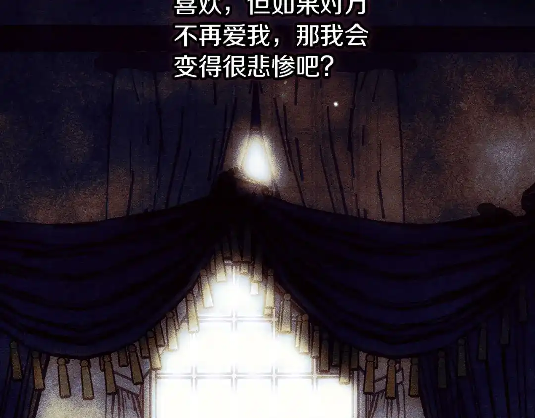 不幸的骑士，请和姐姐恋爱吧 - 第78话 解开诅咒 - 第122张图