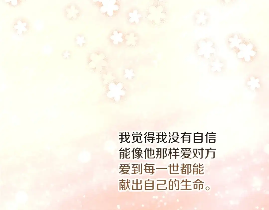 不幸的骑士，请和姐姐恋爱吧 - 第78话 解开诅咒 - 第99张图