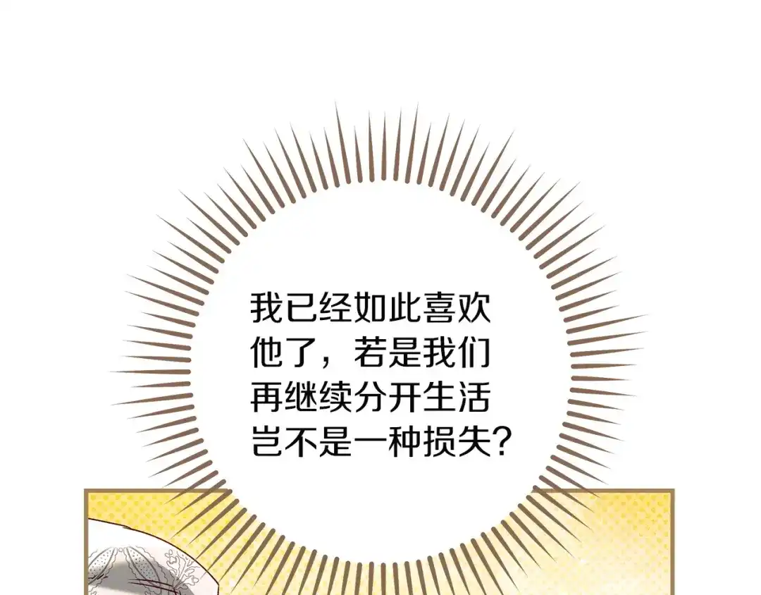 不幸的骑士，请和姐姐恋爱吧 - 第78话 解开诅咒 - 第107张图