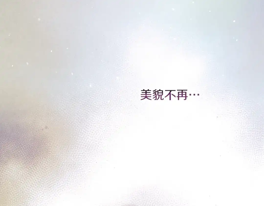 不幸的骑士，请和姐姐恋爱吧 - 第78话 解开诅咒 - 第118张图