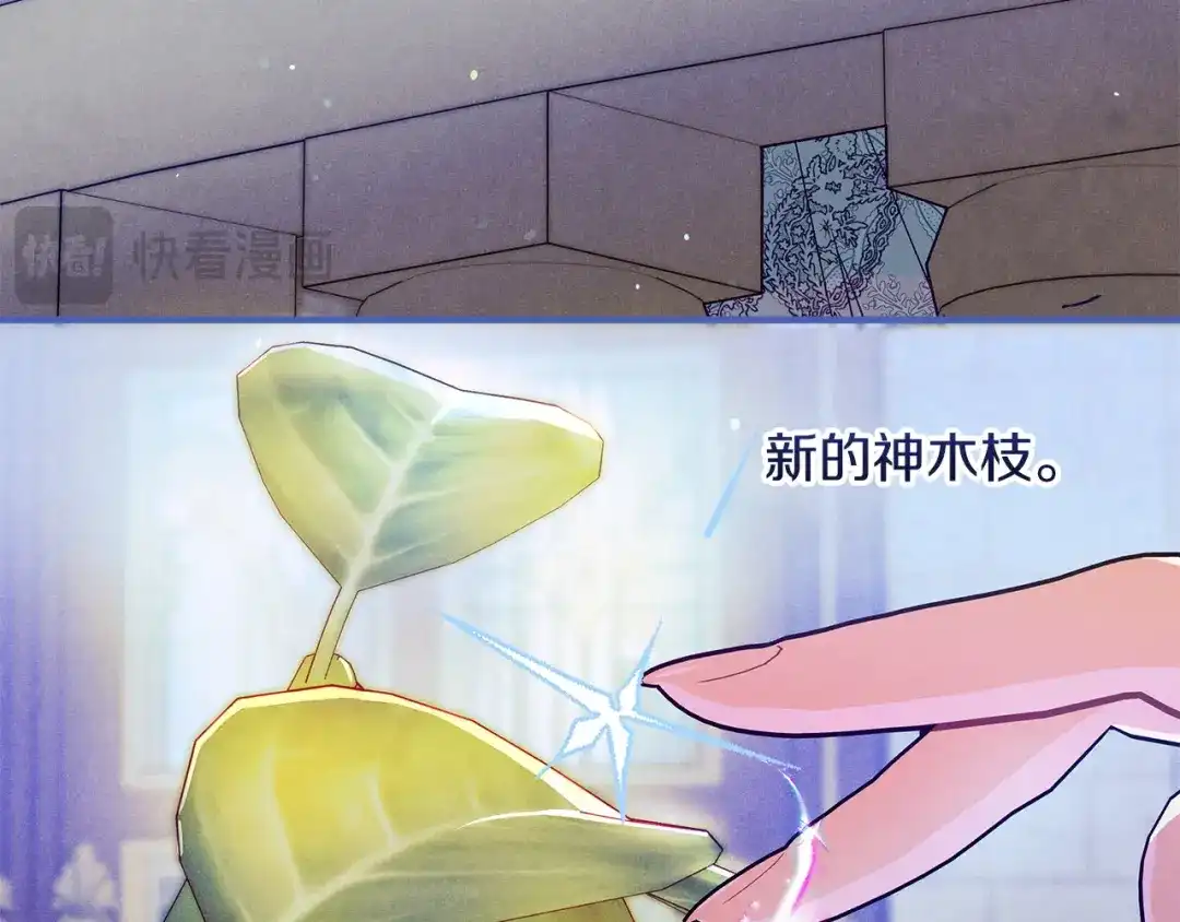 不幸的骑士，请和姐姐恋爱吧 - 第78话 解开诅咒 - 第63张图