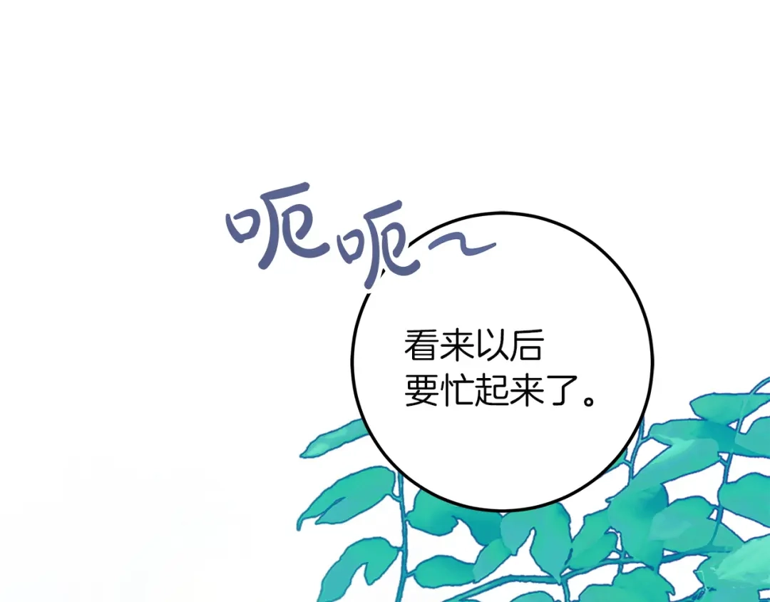 不幸的骑士，请和姐姐恋爱吧 - 第78话 解开诅咒 - 第68张图