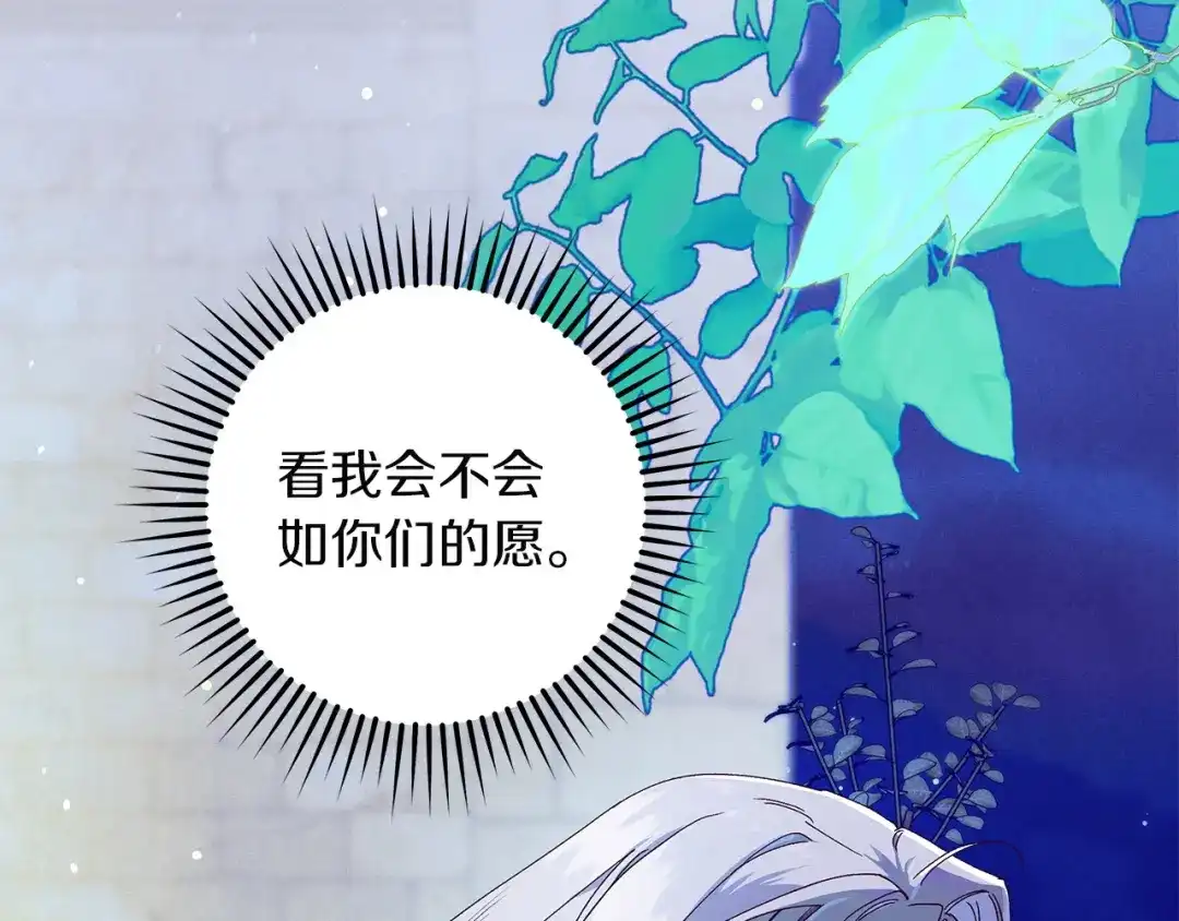 不幸的骑士，请和姐姐恋爱吧 - 第78话 解开诅咒 - 第74张图