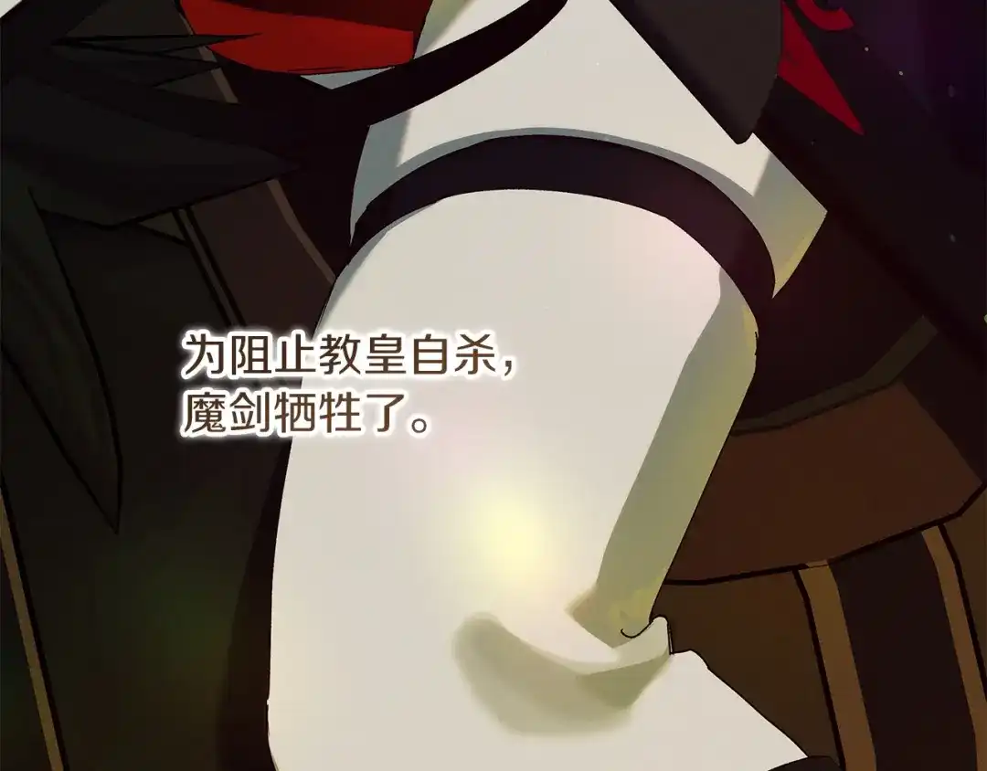 不幸的骑士，请和姐姐恋爱吧 - 第78话 解开诅咒 - 第20张图