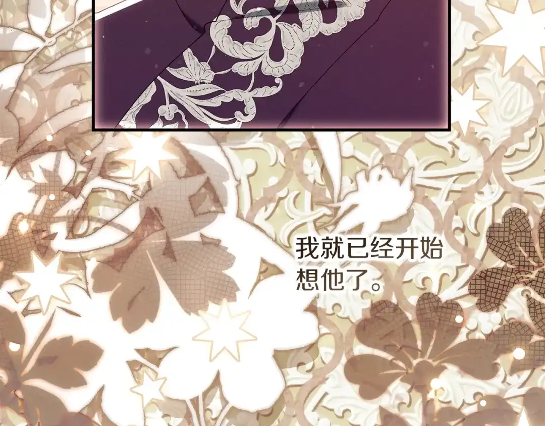 不幸的骑士，请和姐姐恋爱吧 - 第78话 解开诅咒 - 第86张图