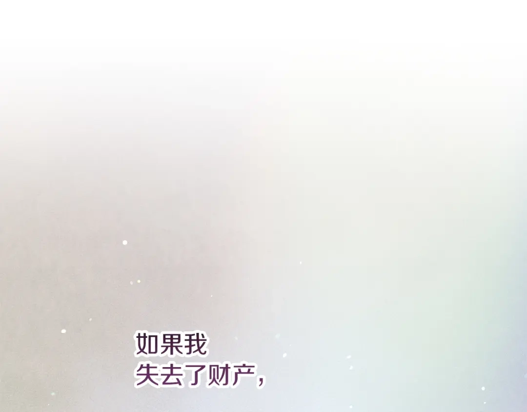 不幸的骑士，请和姐姐恋爱吧 - 第78话 解开诅咒 - 第117张图