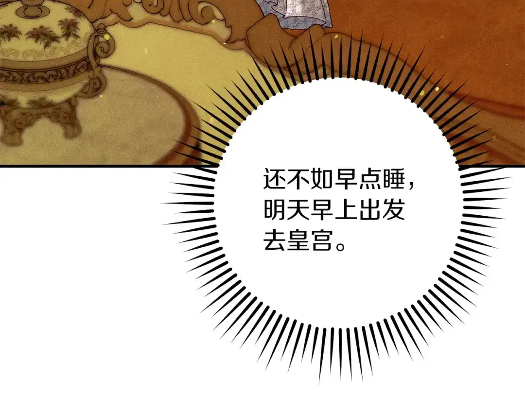 不幸的骑士，请和姐姐恋爱吧 - 第78话 解开诅咒 - 第92张图