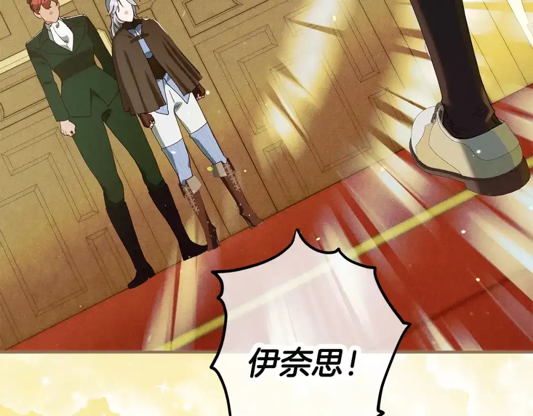 不幸的骑士，请和姐姐恋爱吧 - 第78话 解开诅咒 - 第42张图