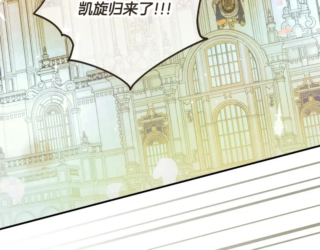 不幸的骑士，请和姐姐恋爱吧 - 第78话 解开诅咒 - 第30张图