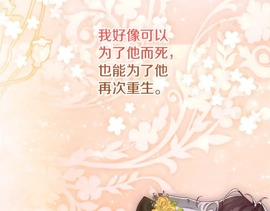 不幸的骑士，请和姐姐恋爱吧 - 第78话 解开诅咒 - 第102张图