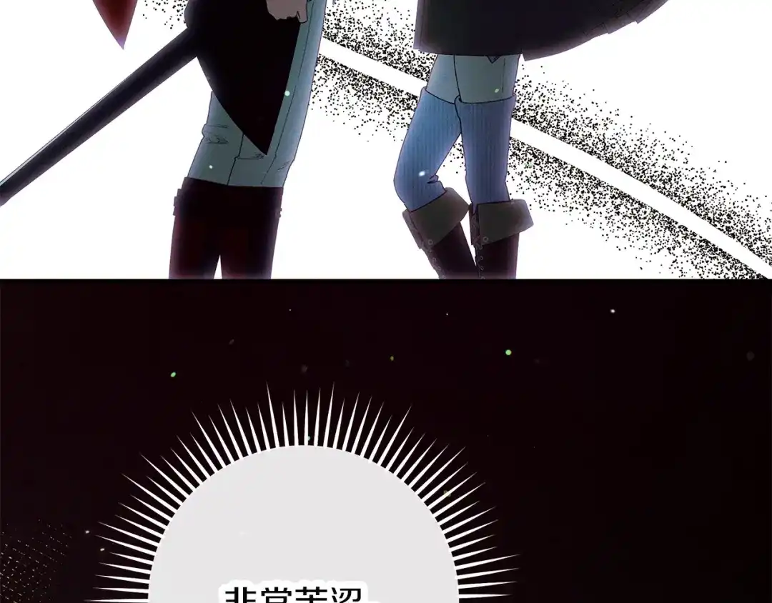 不幸的骑士，请和姐姐恋爱吧 - 第78话 解开诅咒 - 第23张图