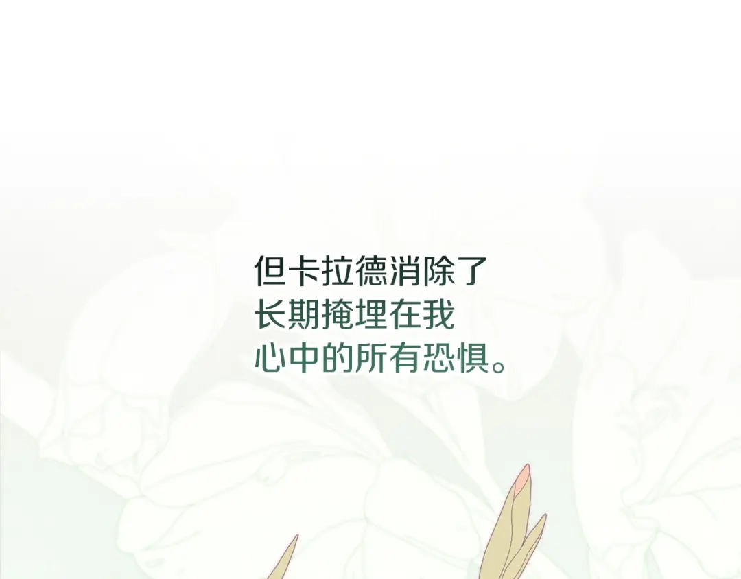 不幸的骑士，请和姐姐恋爱吧 - 第78话 解开诅咒 - 第125张图