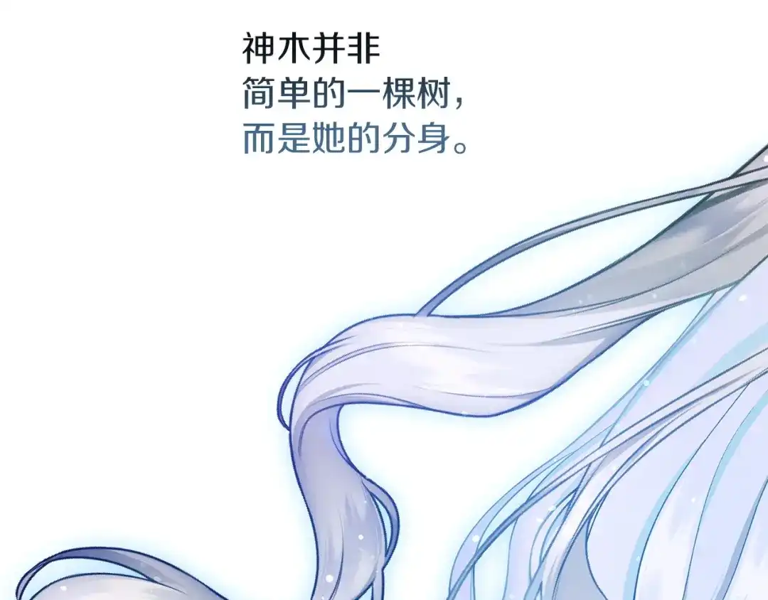 不幸的骑士，请和姐姐恋爱吧 - 第78话 解开诅咒 - 第224张图