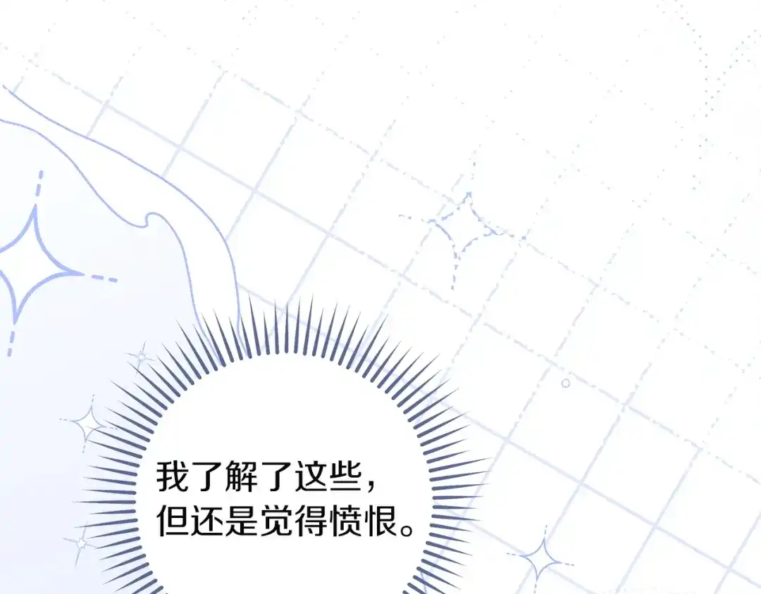 不幸的骑士，请和姐姐恋爱吧 - 第78话 解开诅咒 - 第206张图