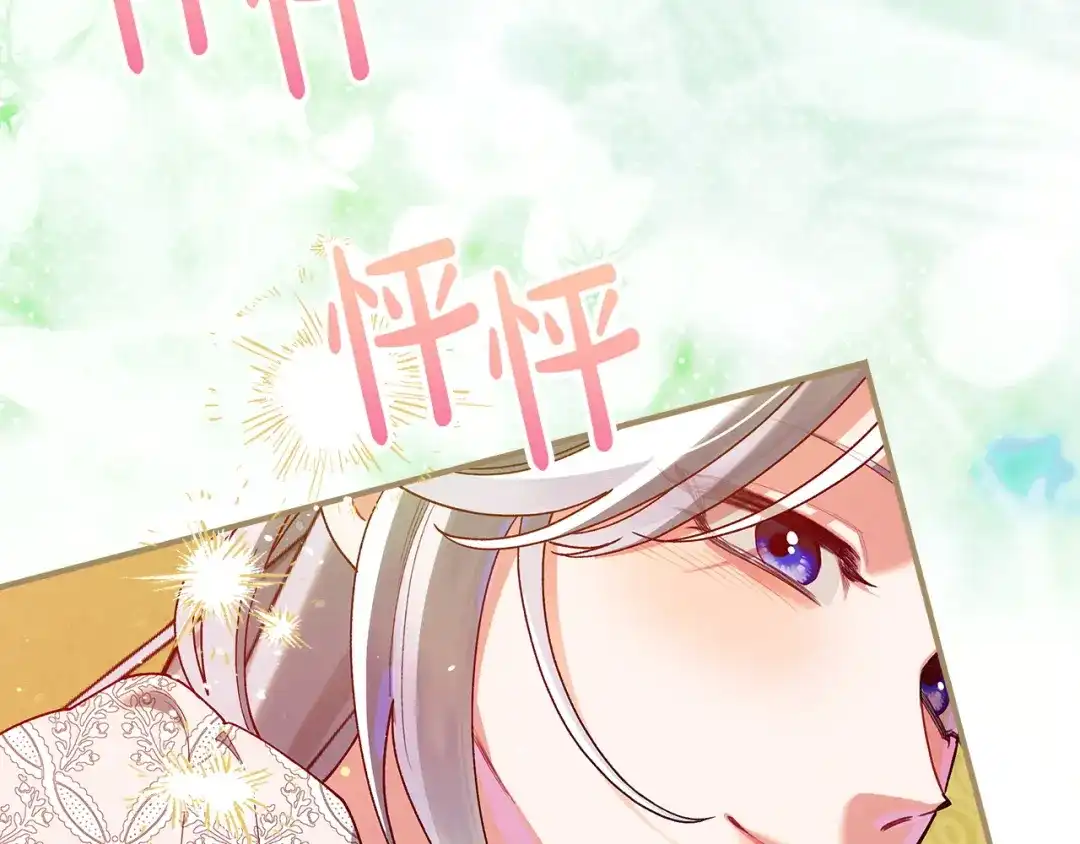 不幸的骑士，请和姐姐恋爱吧 - 第78话 解开诅咒 - 第132张图